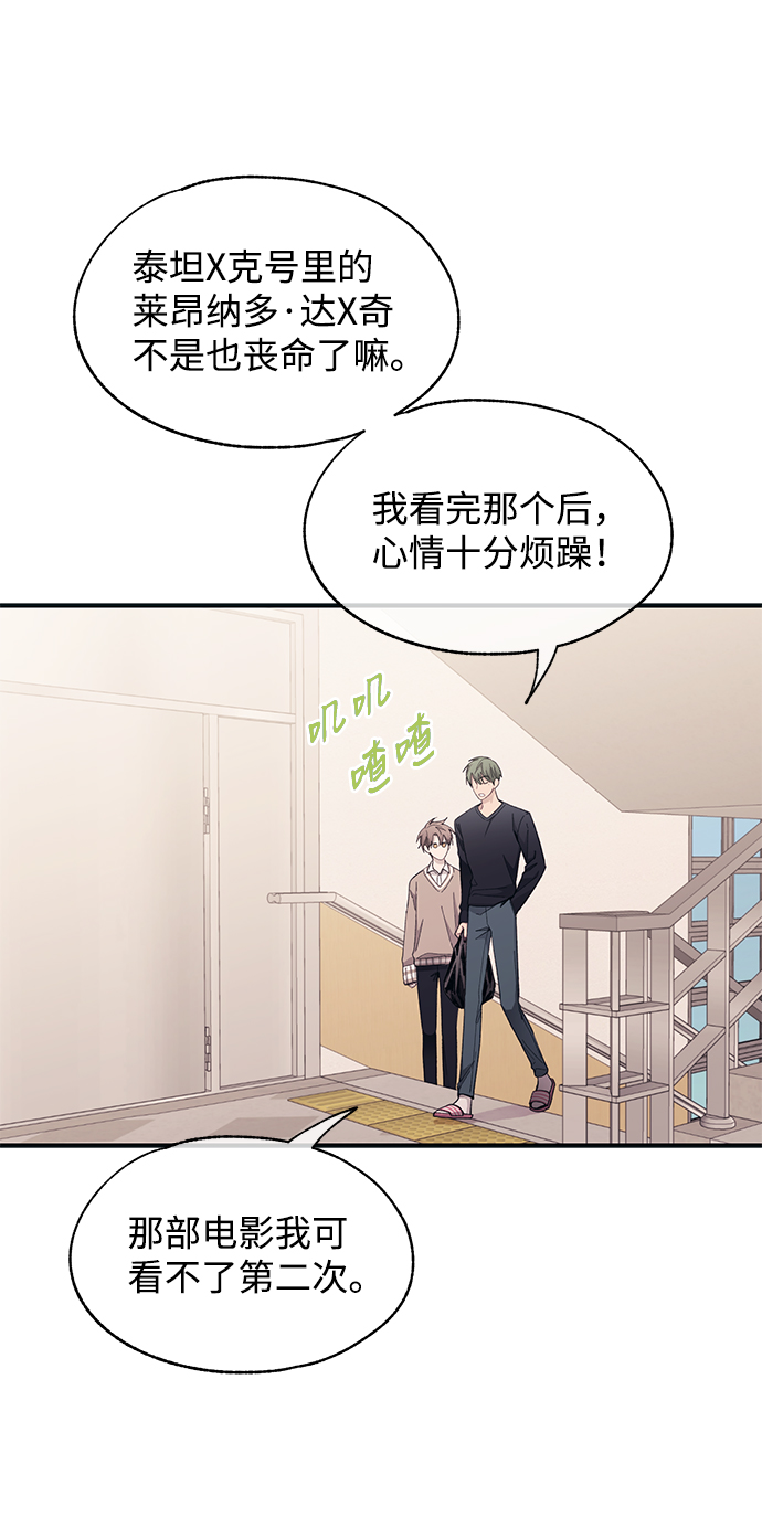 延禹的纯情 - 第93话(1/2) - 8