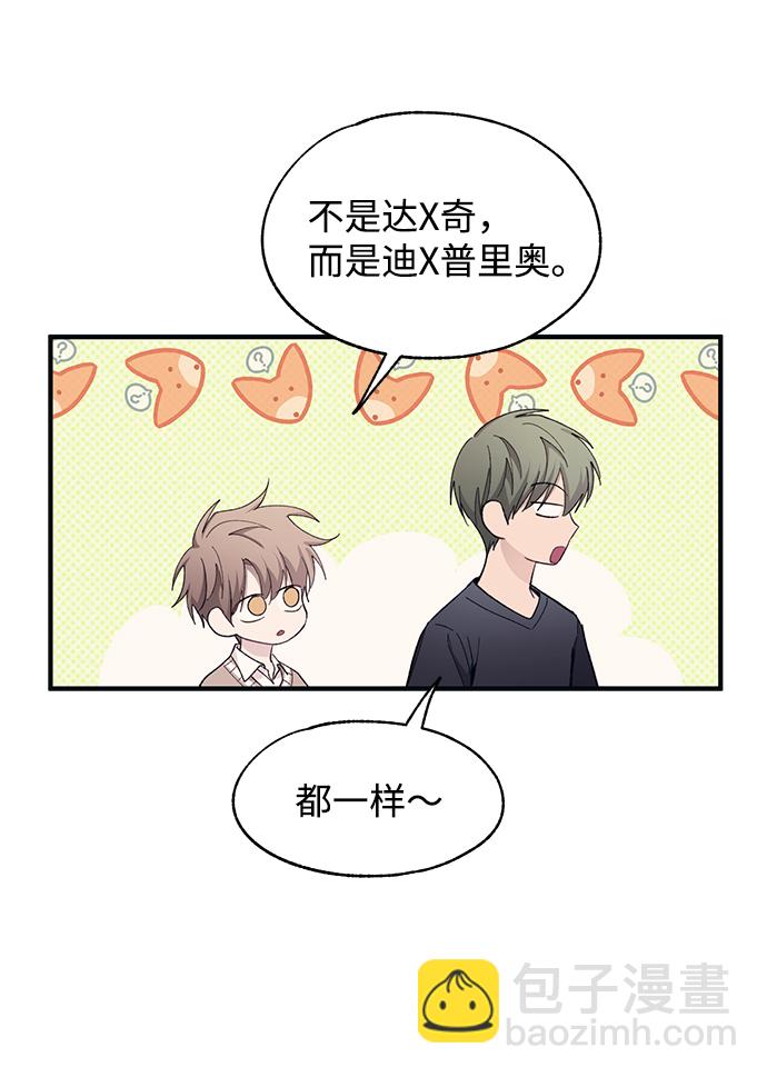 延禹的纯情 - 第93话(1/2) - 1