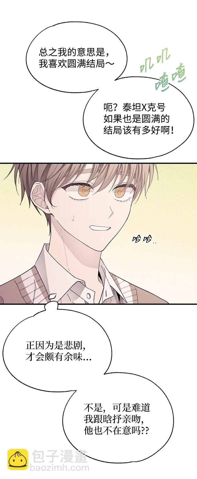 延禹的纯情 - 第93话(1/2) - 2