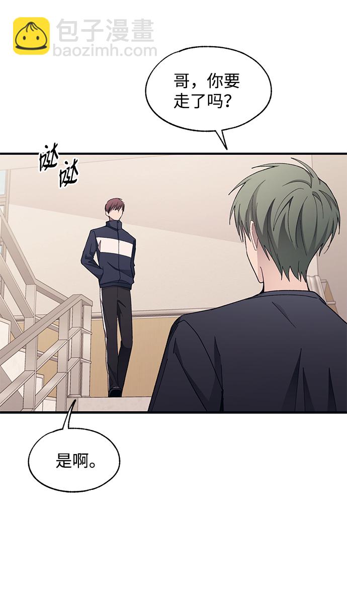 延禹的纯情 - 第93话(1/2) - 4