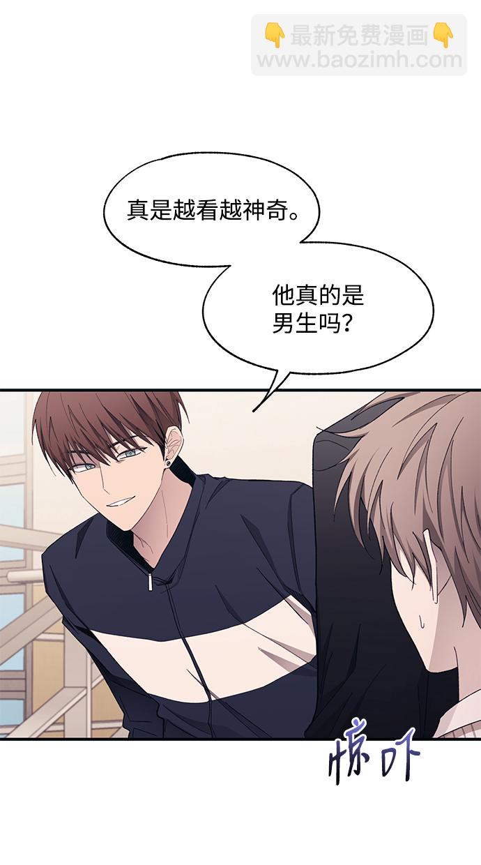 延禹的纯情 - 第93话(1/2) - 5