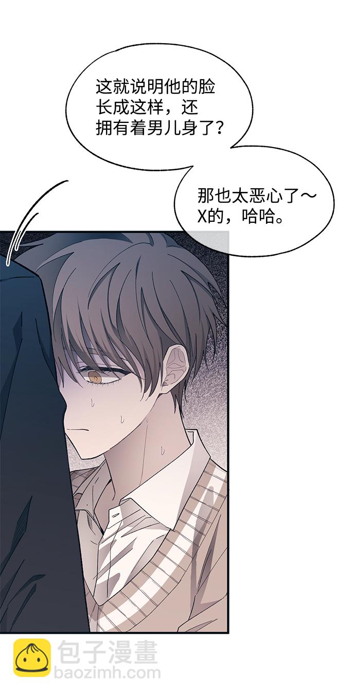 延禹的纯情 - 第93话(1/2) - 6