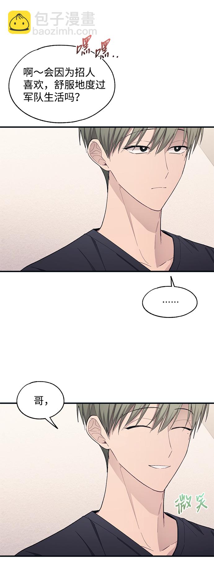 延禹的纯情 - 第93话(1/2) - 1