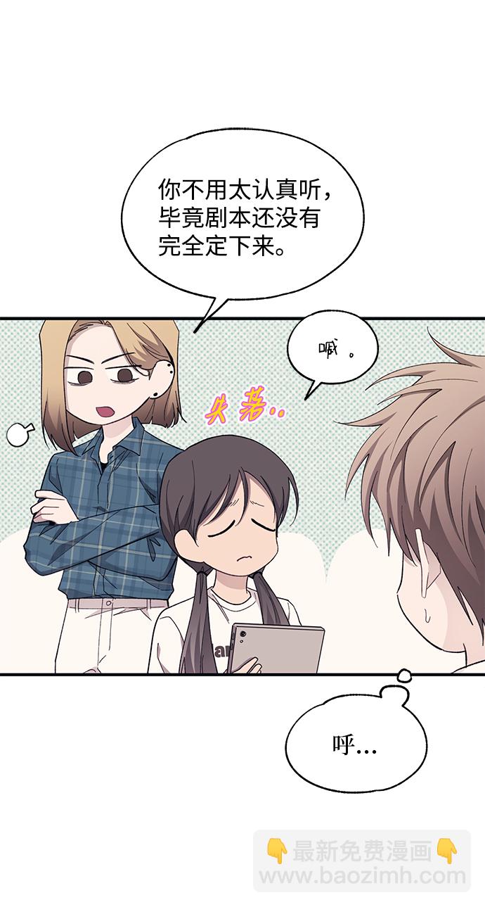 延禹的纯情 - 第93话(1/2) - 5