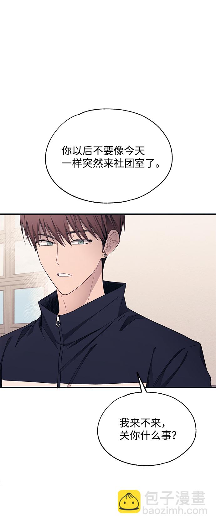 延禹的纯情 - 第93话(1/2) - 2