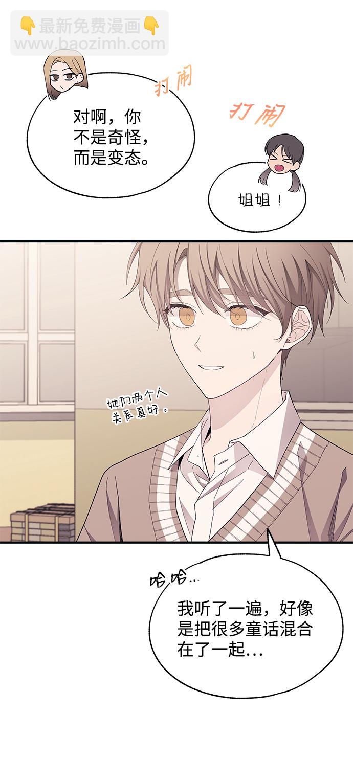 延禹的纯情 - 第93话(1/2) - 7