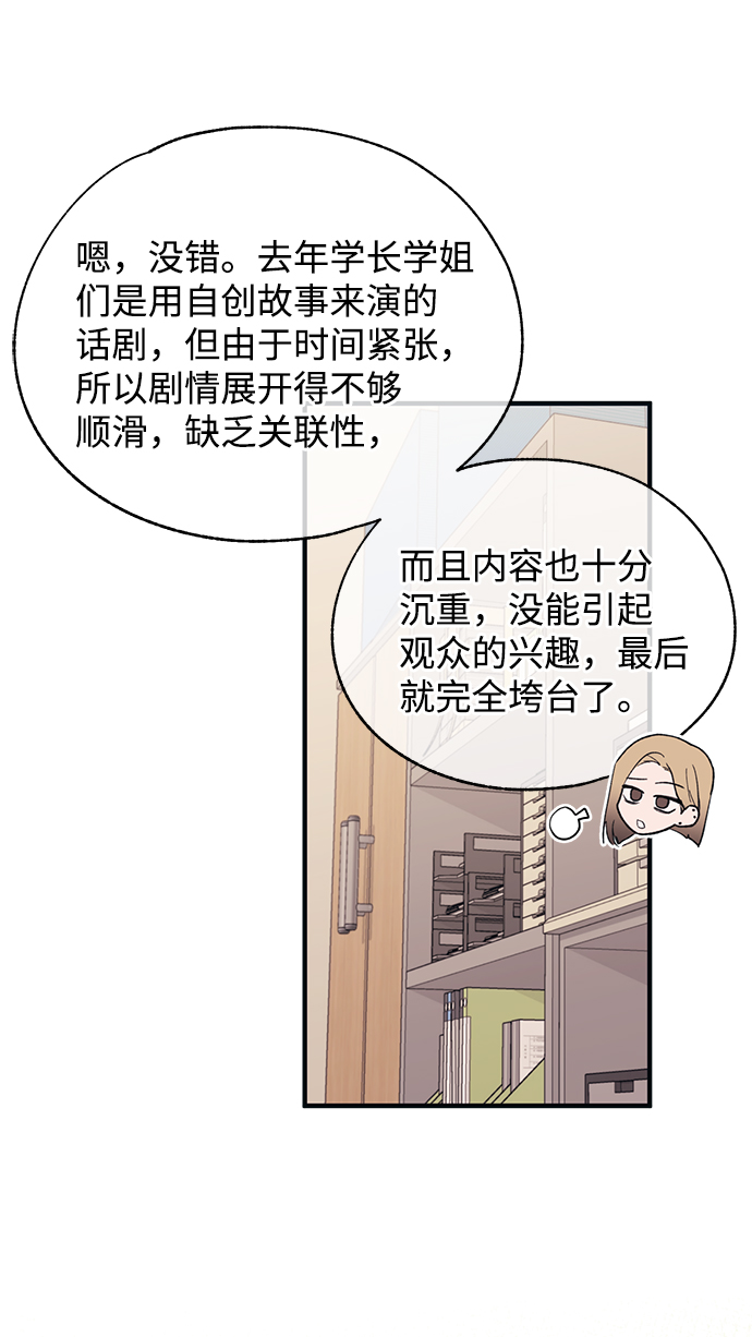 延禹的純情 - 第93話(1/2) - 8