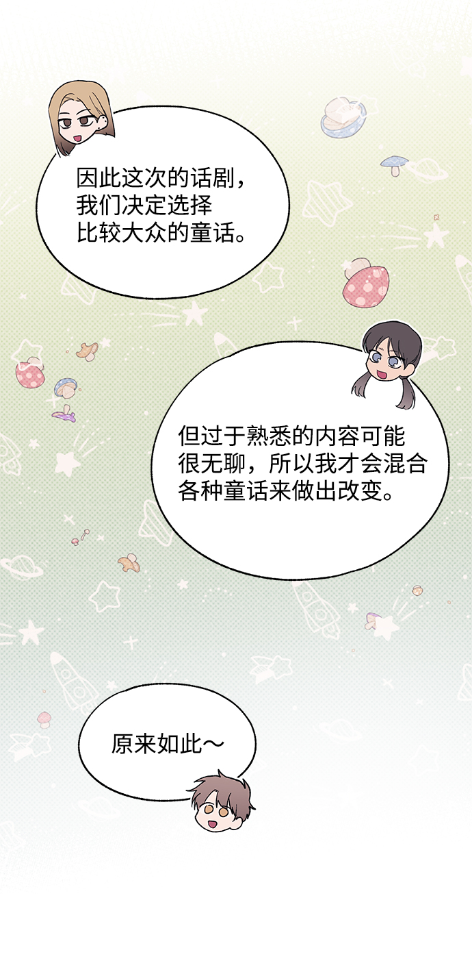 延禹的纯情 - 第93话(1/2) - 1