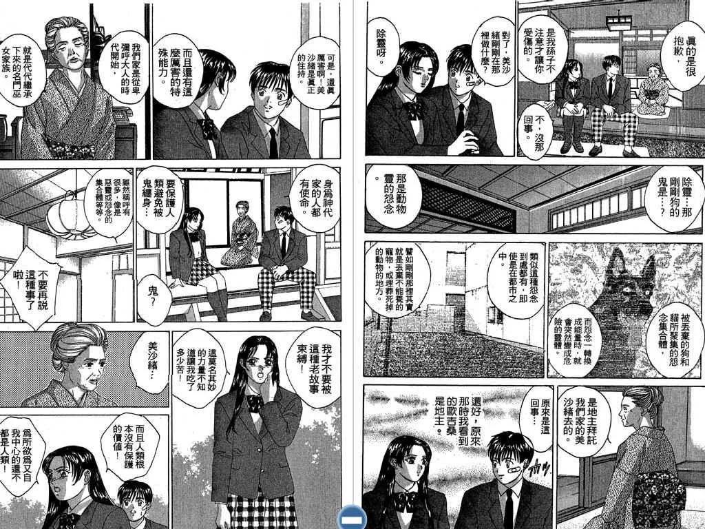 豔遇小子 - 第05卷(1/3) - 7