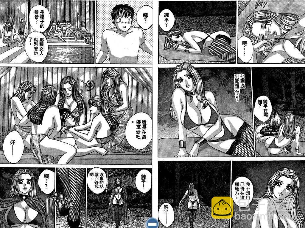 豔遇小子 - 第07卷(1/3) - 2