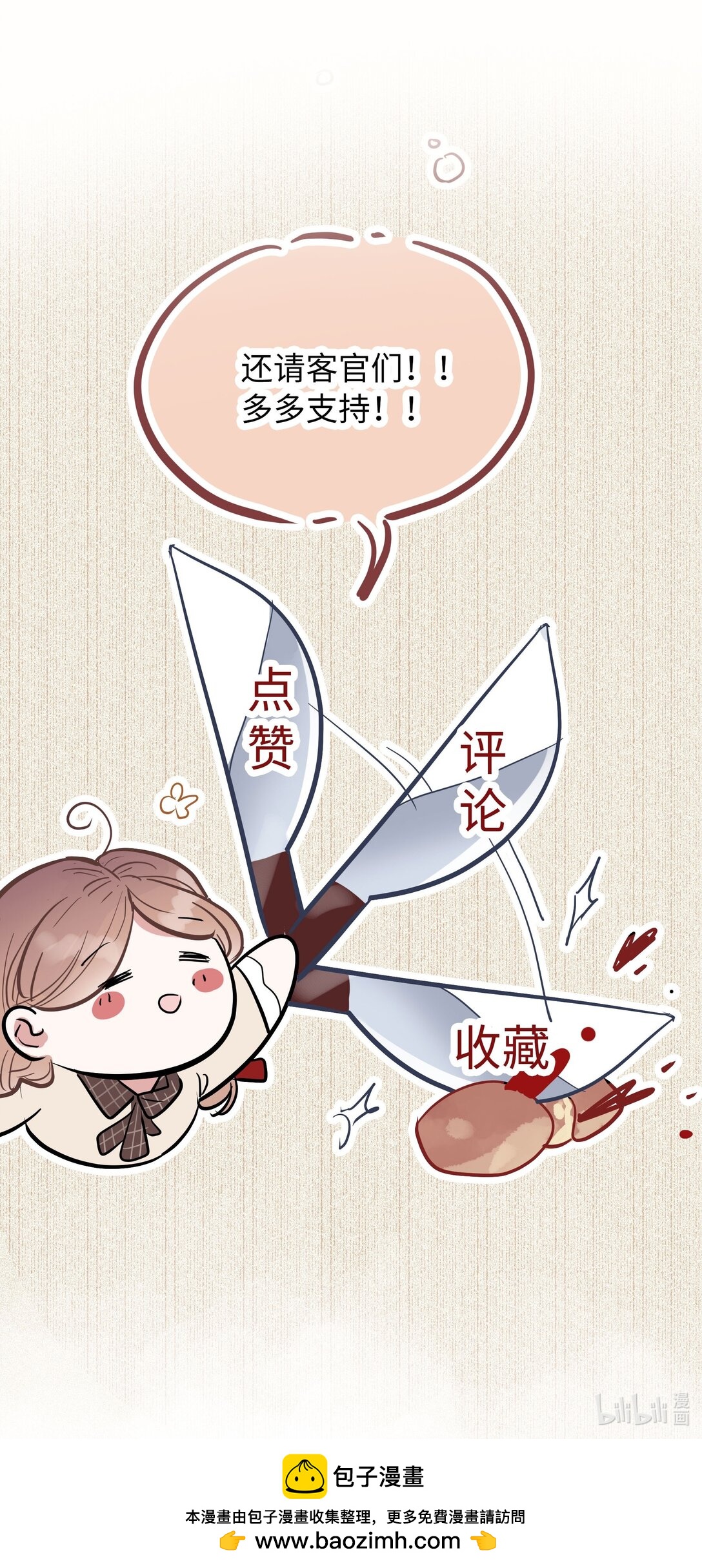 煙雨之後 - 009 關燈後的真相 - 4