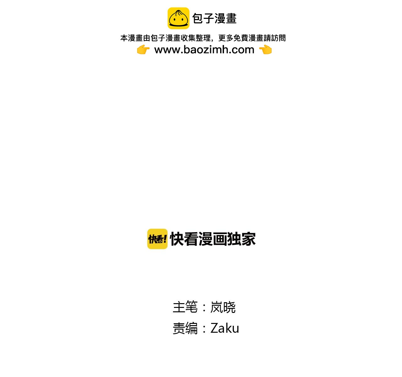 第11话 不能喝我的血(1/2)-第11话