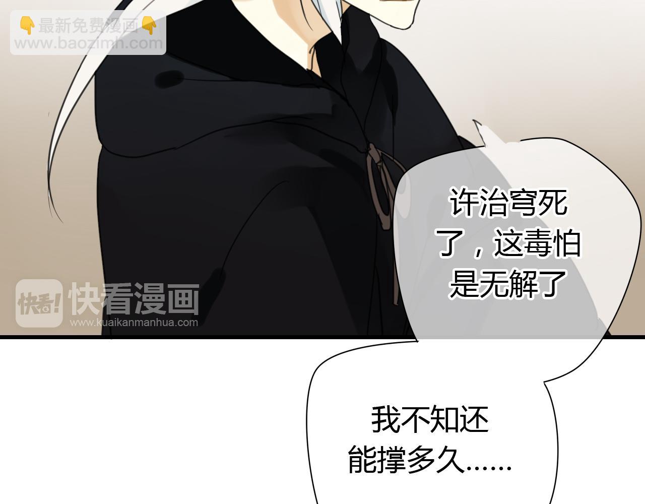 第11话 不能喝我的血(1/2)-第11话