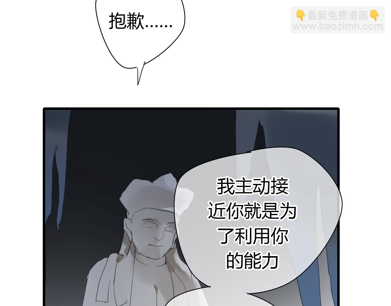 第11话 不能喝我的血(1/2)-第11话