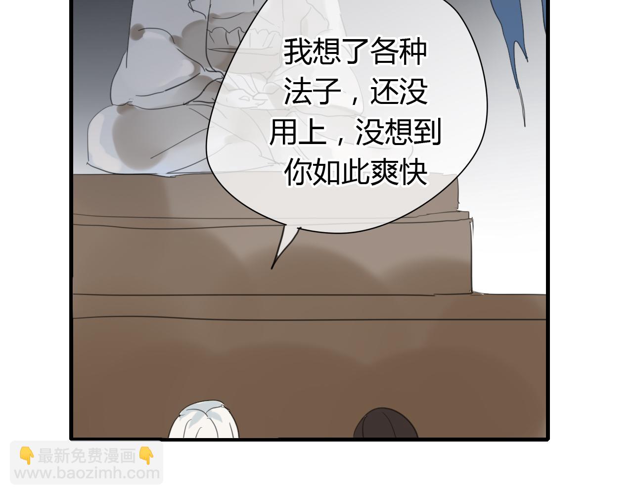 第11话 不能喝我的血(1/2)-第11话