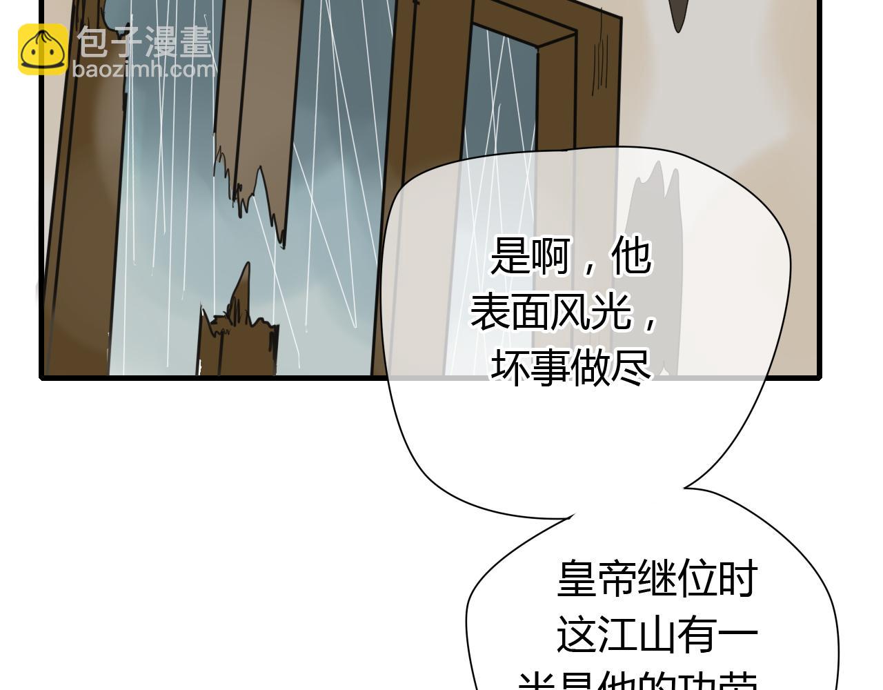 第11话 不能喝我的血(1/2)-第11话