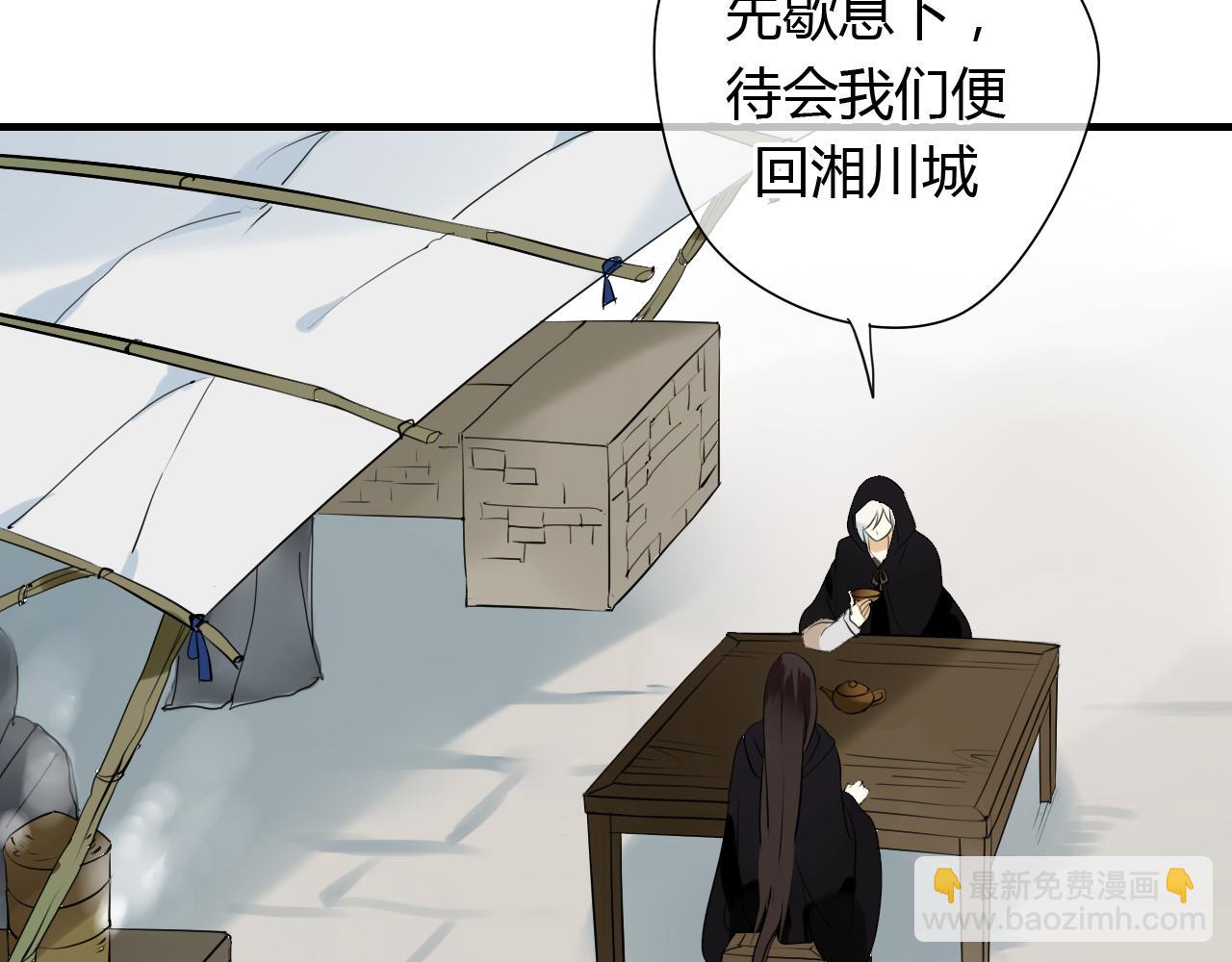 第11话 不能喝我的血(1/2)-第11话