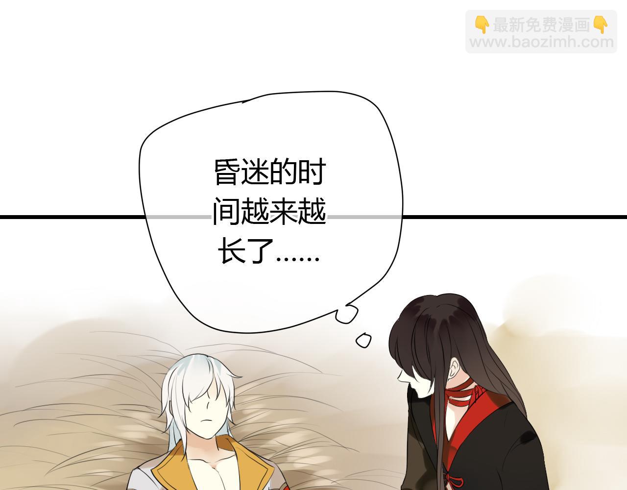 第13话 牺牲一切去救你(1/2)-第13话