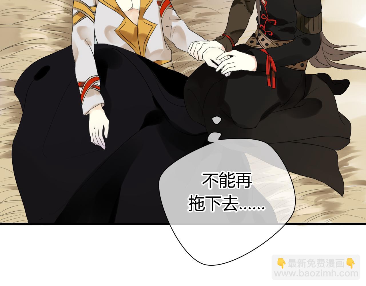 第13话 牺牲一切去救你(1/2)-第13话