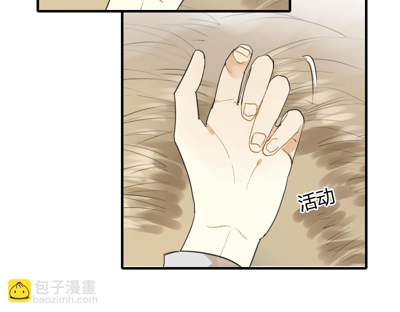 第13话 牺牲一切去救你(1/2)-第13话