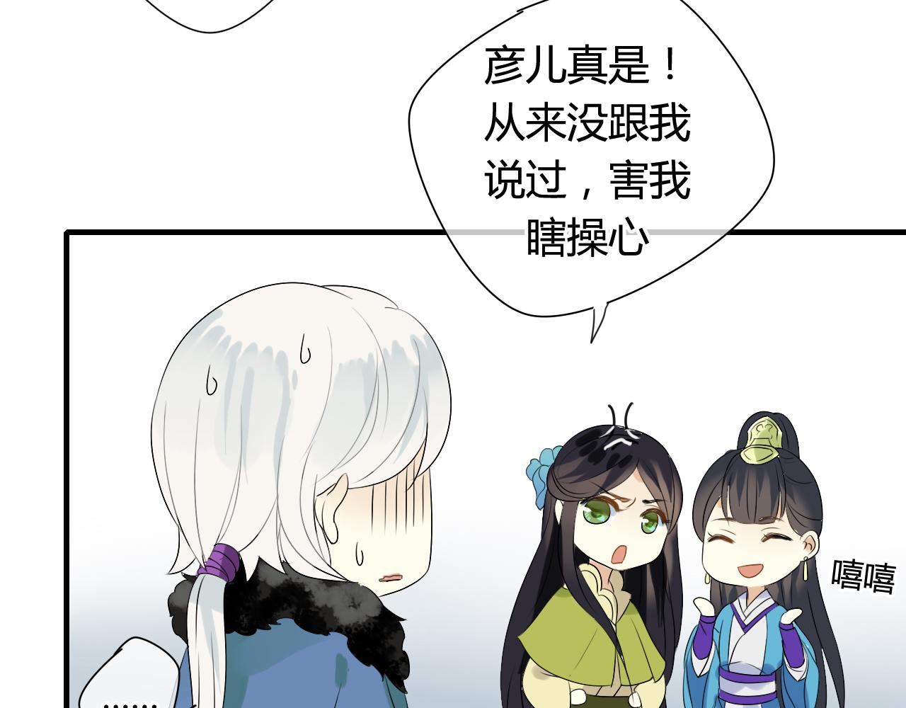 第15话 未婚妻(1/2)-第15话