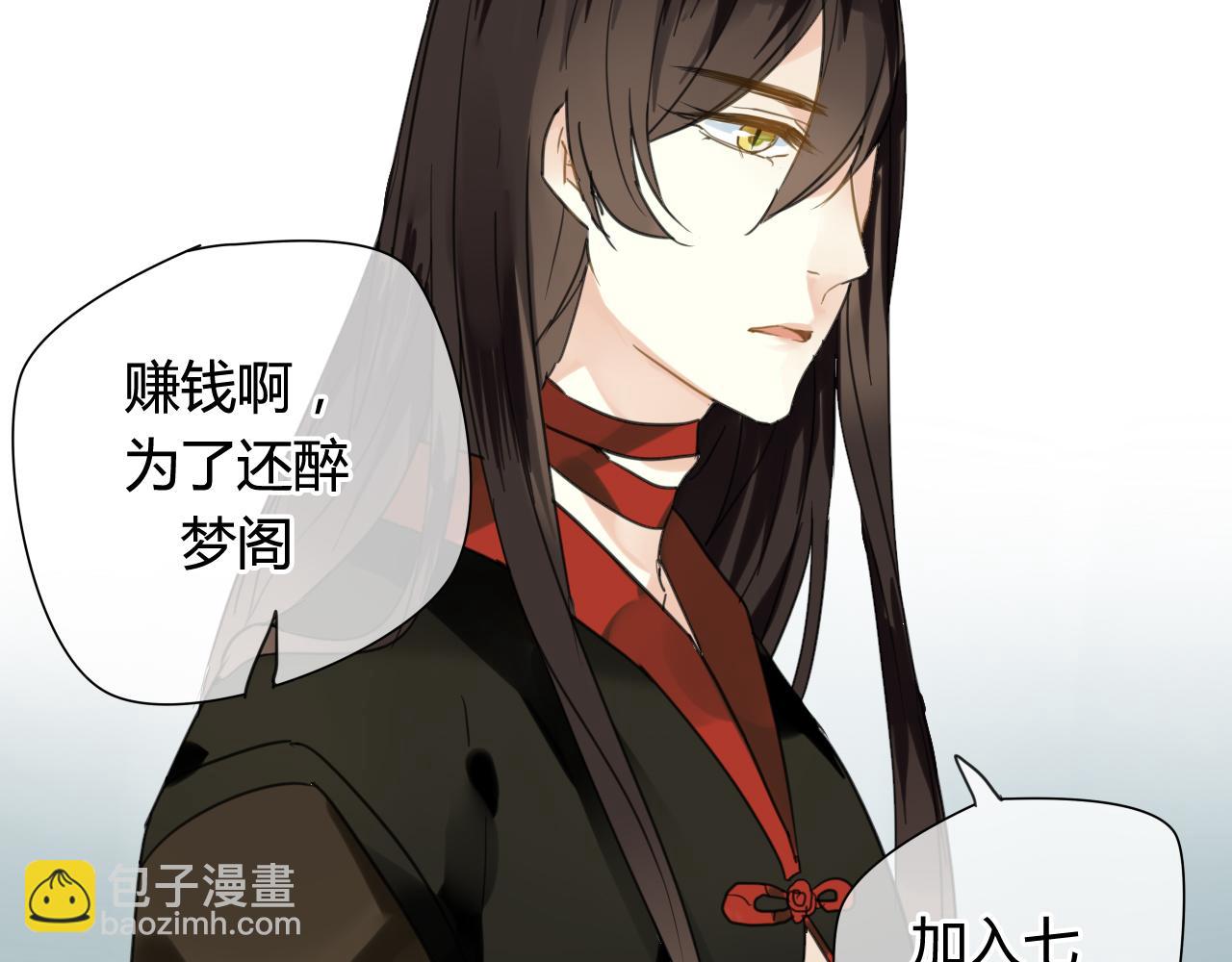 第15话 未婚妻(1/2)-第15话