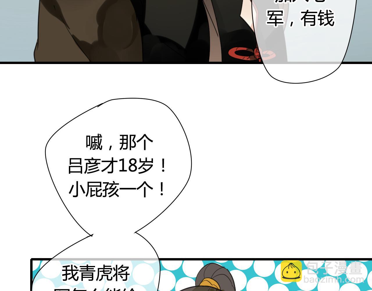 第15话 未婚妻(1/2)-第15话