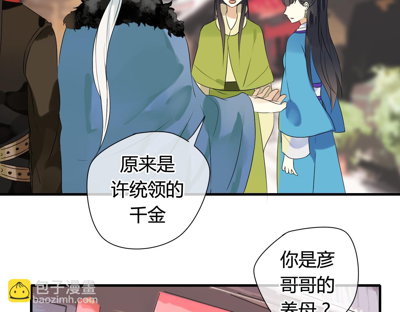 第15话 未婚妻(1/2)-第15话