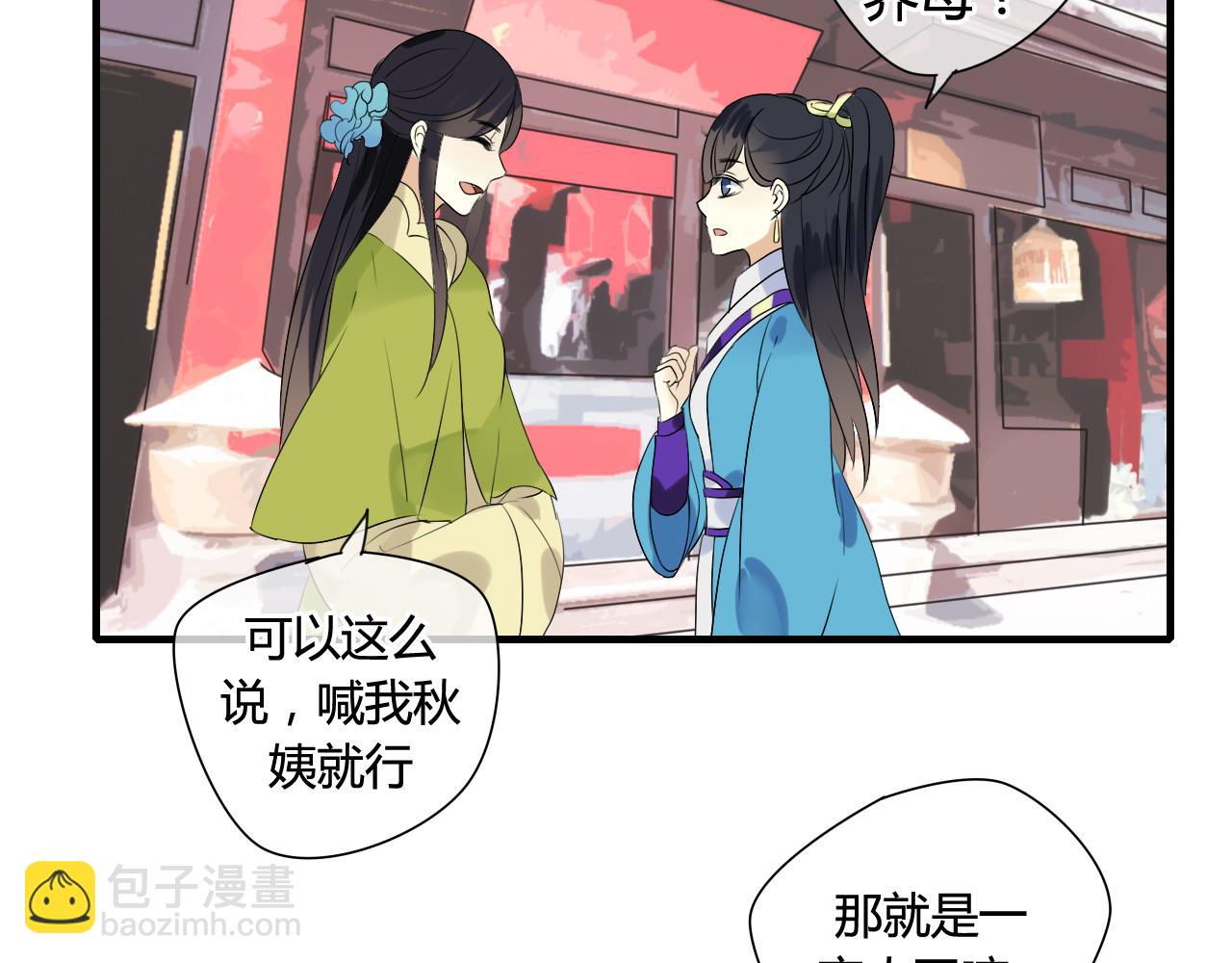 第15话 未婚妻(1/2)-第15话