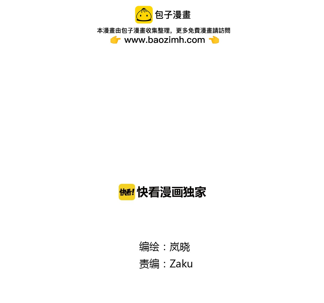 第17话 师父的兽行(1/2)-第17话