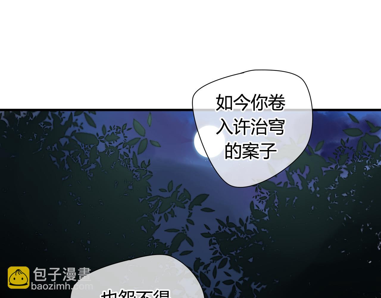 第17话 师父的兽行(1/2)-第17话