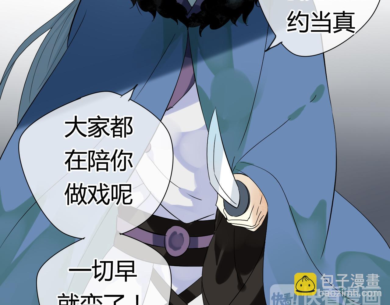 第17话 师父的兽行(1/2)-第17话