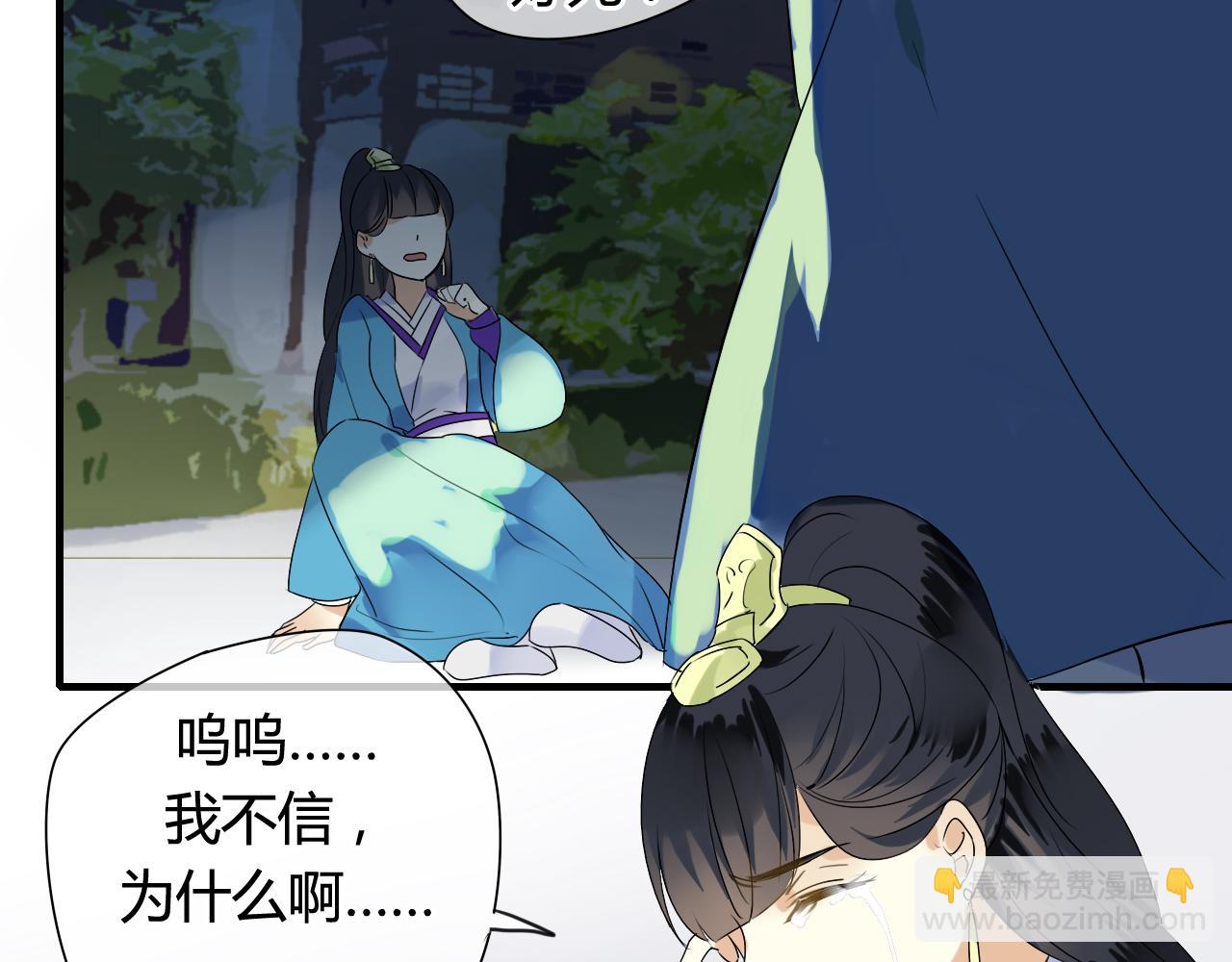 第17话 师父的兽行(1/2)-第17话