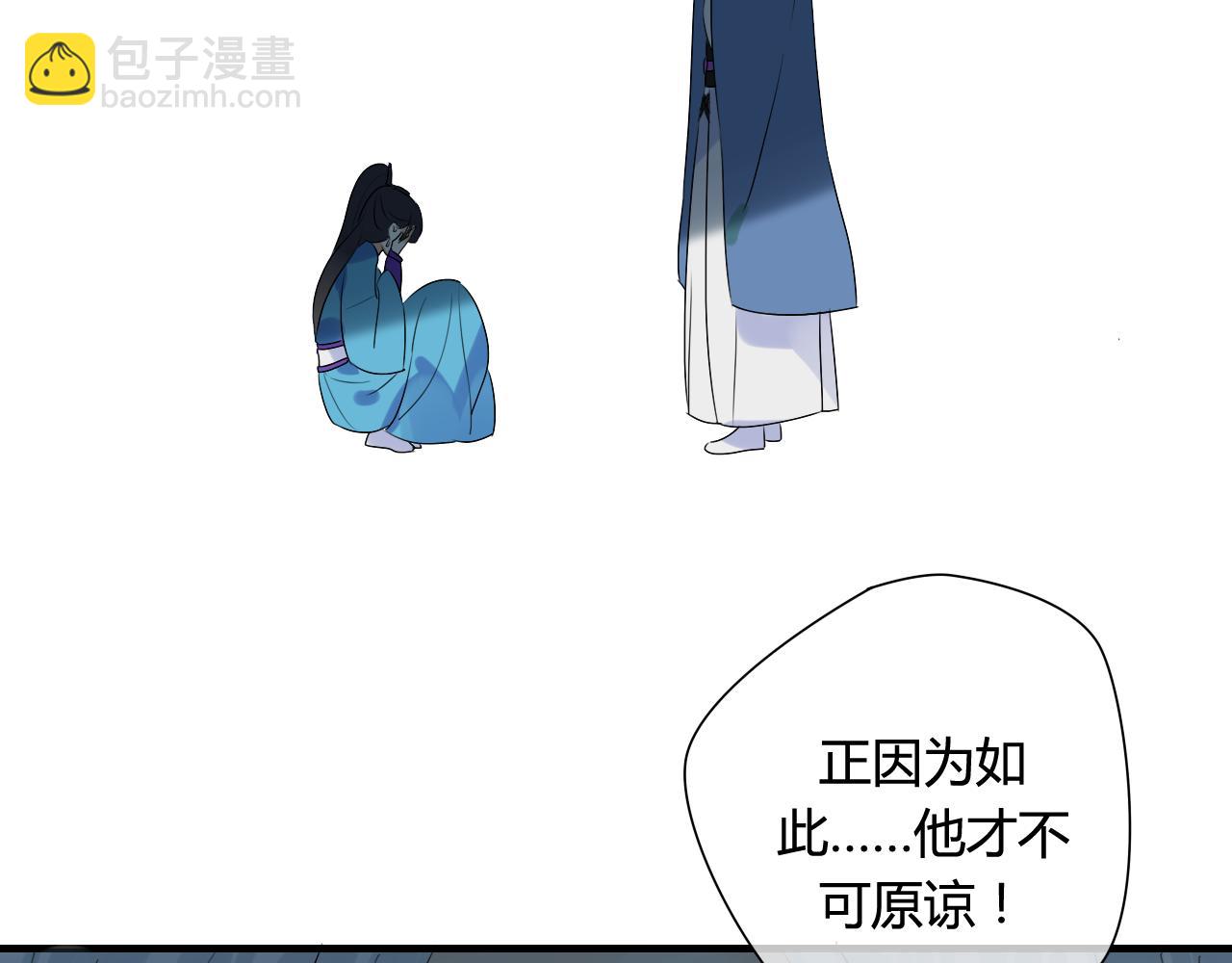 第17话 师父的兽行(1/2)-第17话