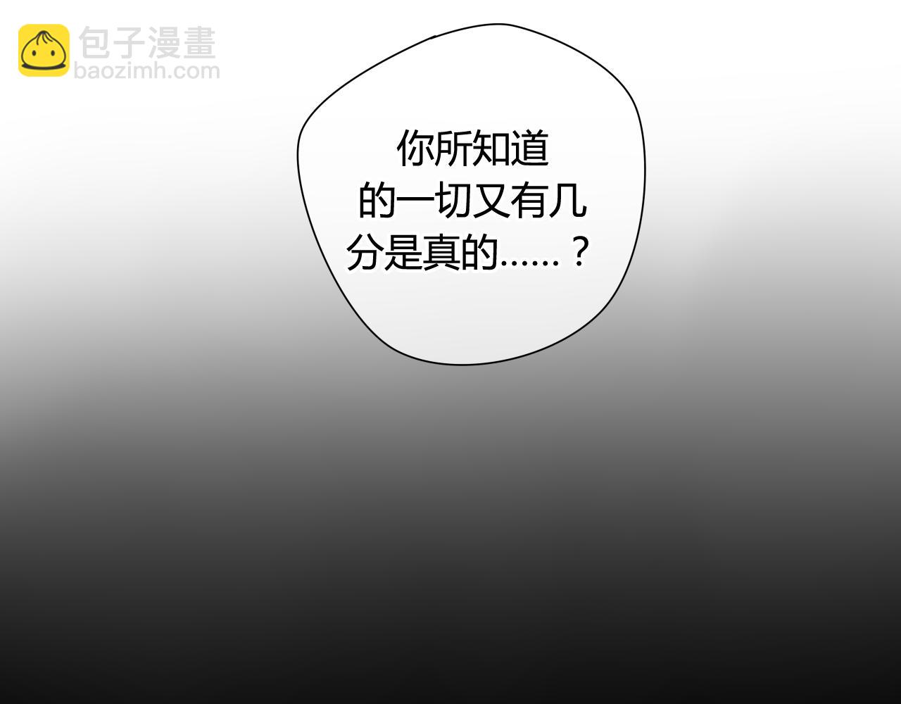 第17话 师父的兽行(1/2)-第17话