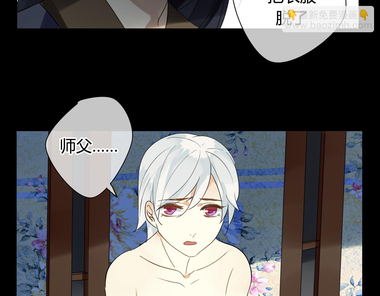 第17话 师父的兽行(1/2)-第17话