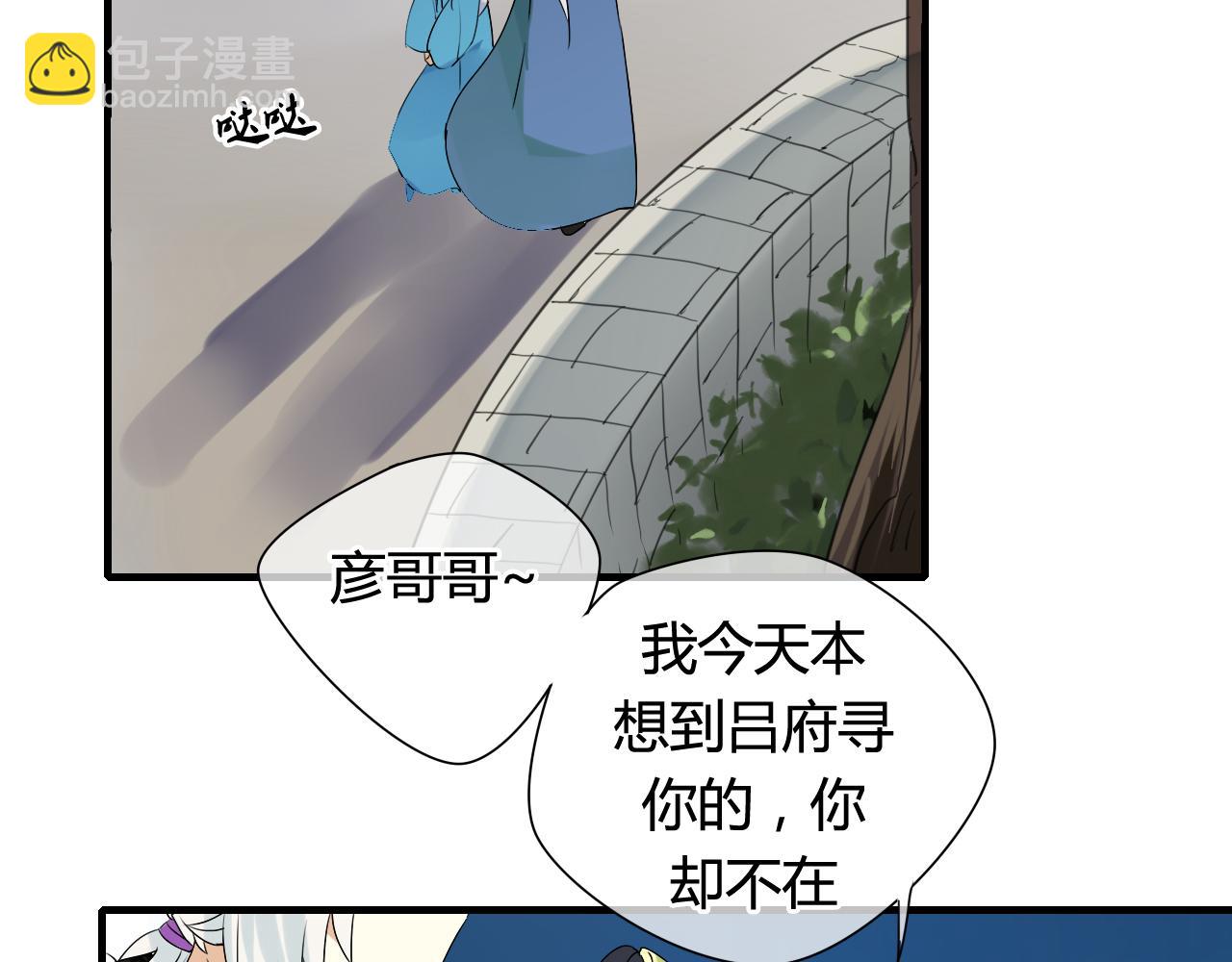 第17话 师父的兽行(1/2)-第17话