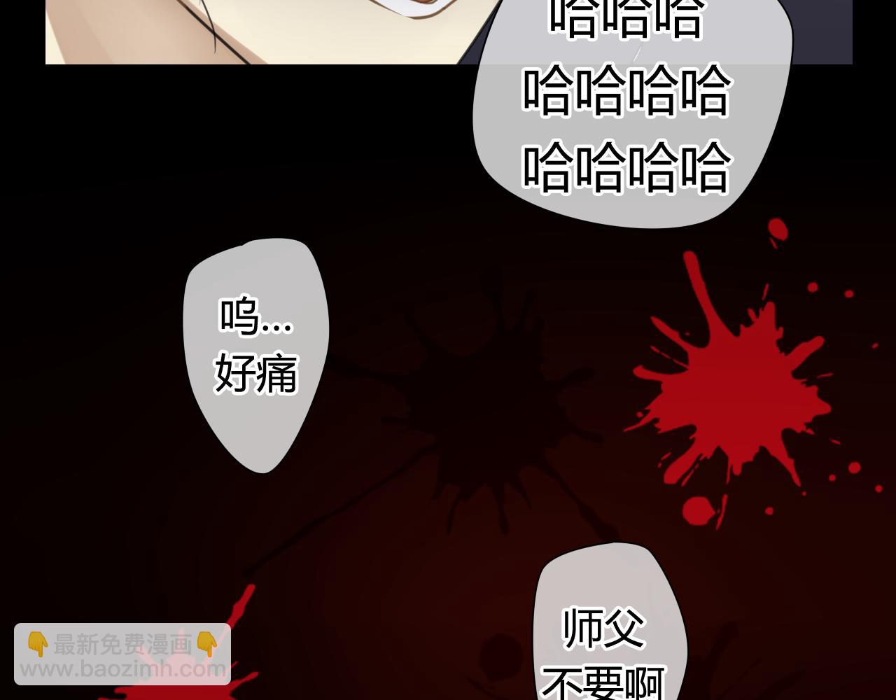 第17话 师父的兽行(1/2)-第17话