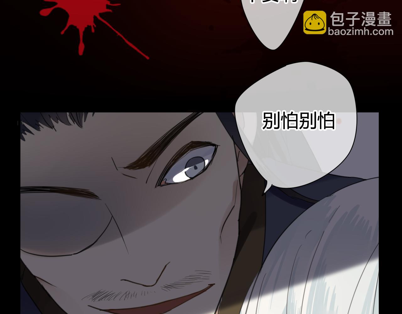 第17话 师父的兽行(1/2)-第17话