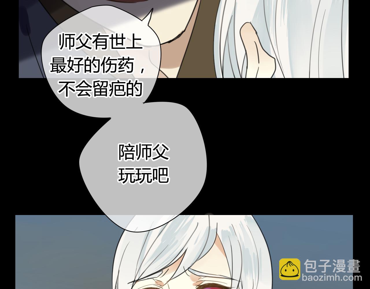 第17话 师父的兽行(1/2)-第17话