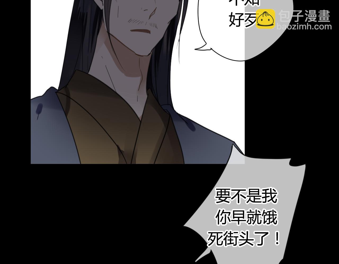 第17话 师父的兽行(1/2)-第17话