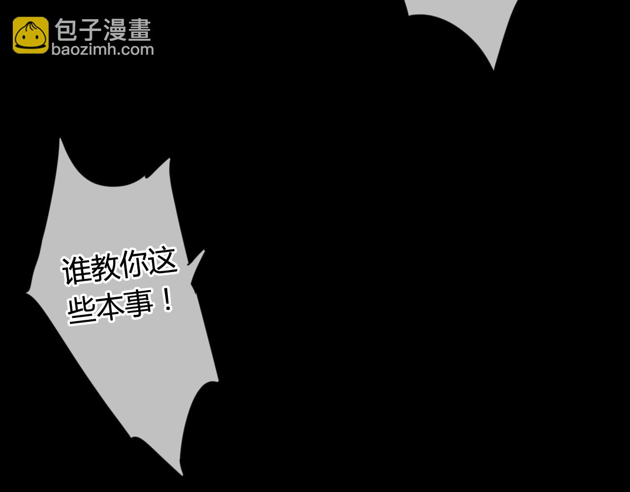 第17话 师父的兽行(1/2)-第17话