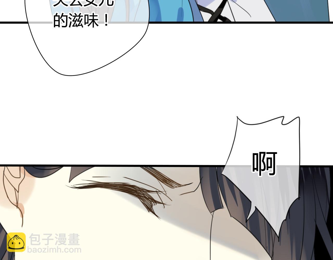 第17话 师父的兽行(1/2)-第17话