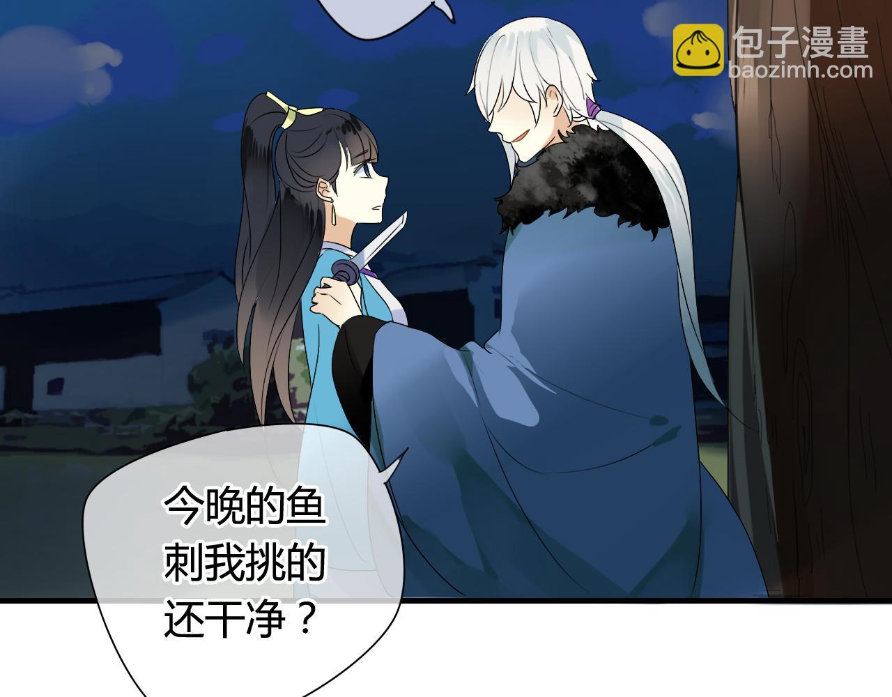 第17话 师父的兽行(1/2)-第17话