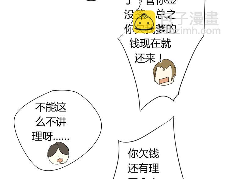 第3话 一起做些有意义的事吧！-第3话