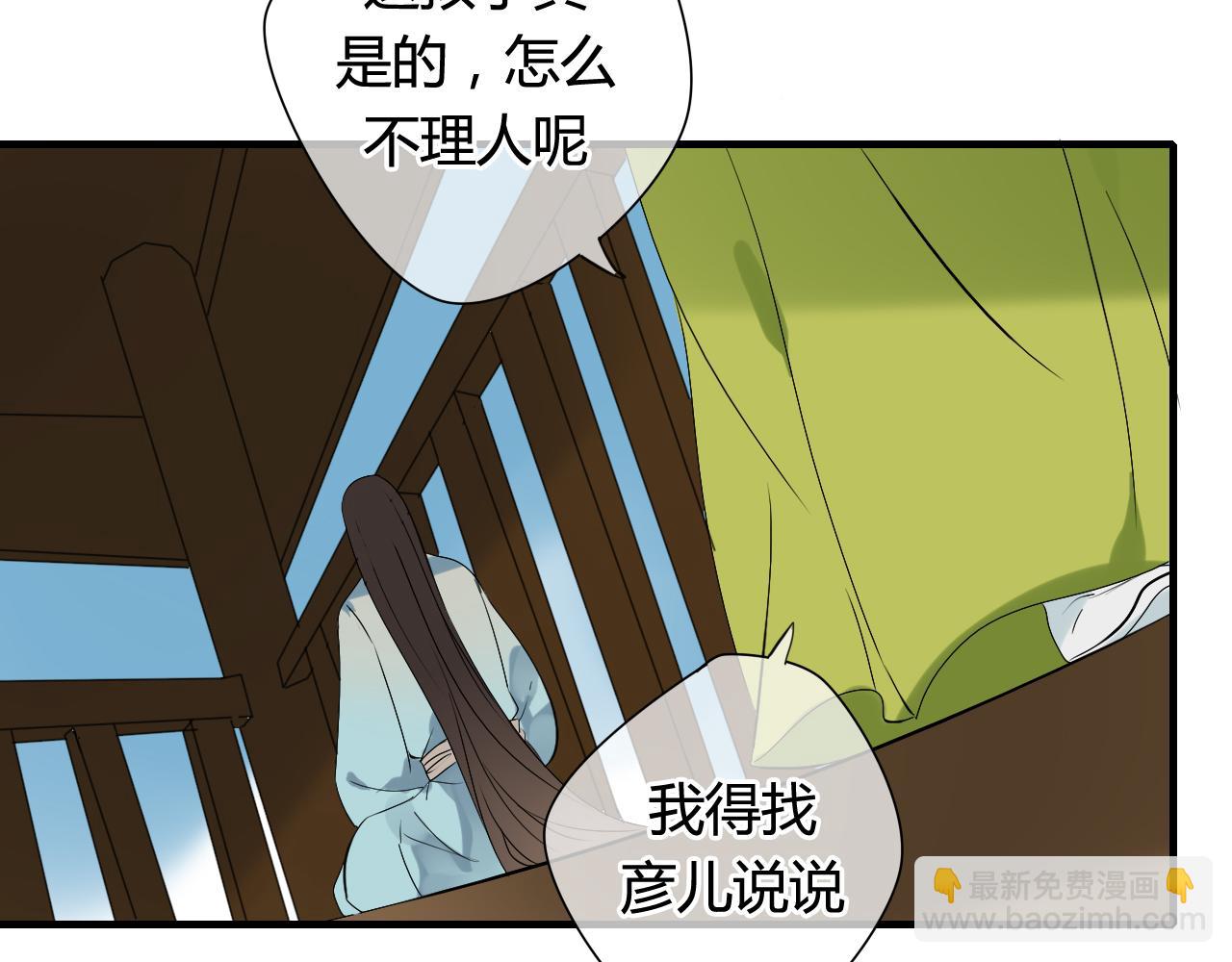 第21话 还能不能安心变弯了？(1/2)-第21话