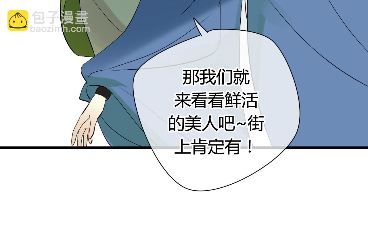 第21话 还能不能安心变弯了？(1/2)-第21话