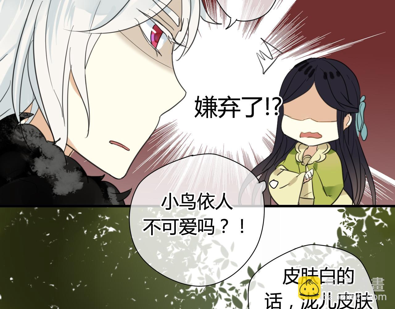 第21话 还能不能安心变弯了？(1/2)-第21话