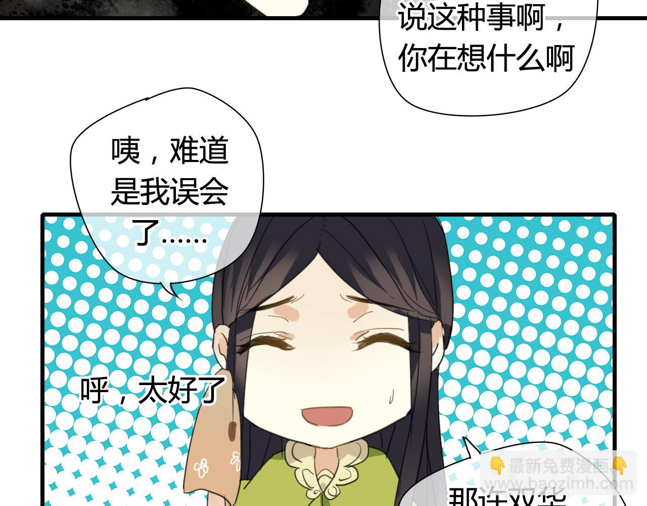 第21话 还能不能安心变弯了？(1/2)-第21话