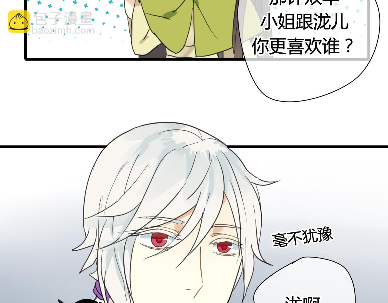 第21话 还能不能安心变弯了？(1/2)-第21话